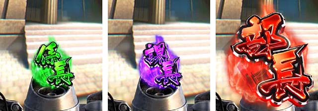 ぱちんこ・サラリーマン金太郎（サラ金）・保留変化予告