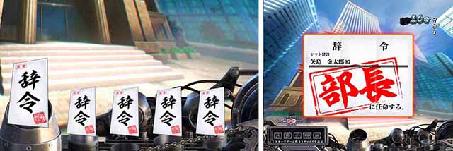 ぱちんこ・サラリーマン金太郎（サラ金）・保留変化予告