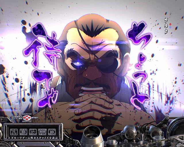 ぱちんこ・サラリーマン金太郎（サラ金）・保留変化予告