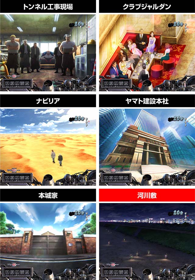 ぱちんこ・サラリーマン金太郎（サラ金）・背景対応予告