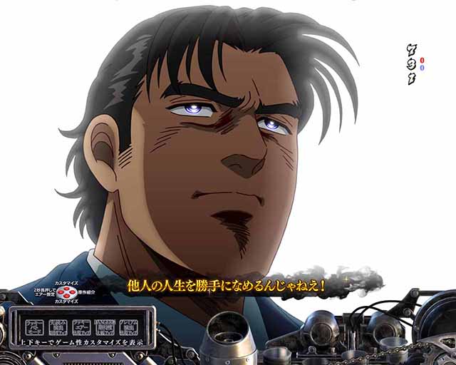 ぱちんこ・サラリーマン金太郎（サラ金）・背景対応予告