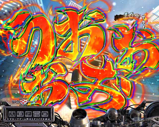 ぱちんこ・サラリーマン金太郎（サラ金）・先読み予告（その他）