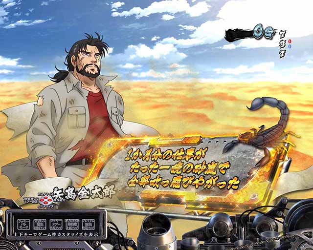 ぱちんこ・サラリーマン金太郎（サラ金）・背景対応予告