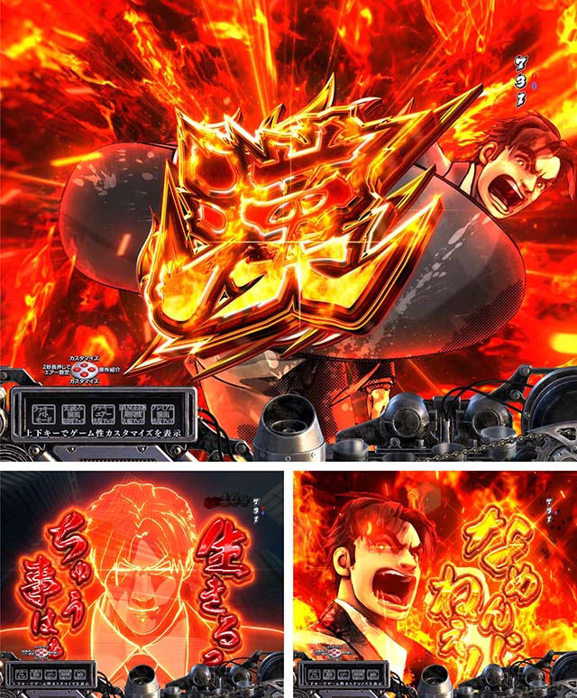 ぱちんこ・サラリーマン金太郎（サラ金）・連続予告