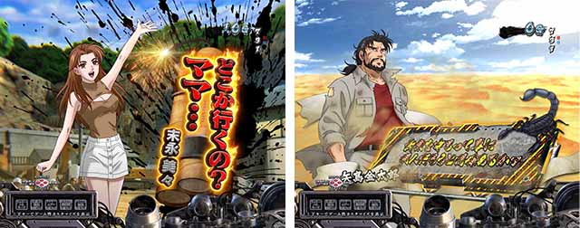 ぱちんこ・サラリーマン金太郎（サラ金）・リーチ前予告（その他）