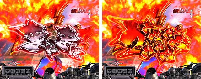 ぱちんこ・サラリーマン金太郎（サラ金）・リーチ後予告