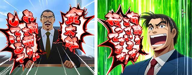 ぱちんこ・サラリーマン金太郎（サラ金）・緊急指令ミッション