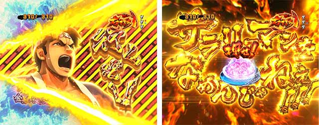 ぱちんこ・サラリーマン金太郎（サラ金）・大当りの種類