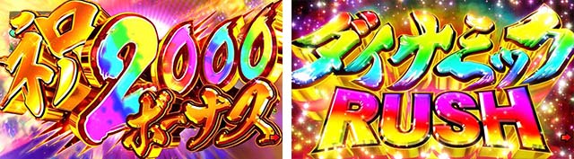 スーパー海物語IN沖縄5（沖海5）・モード共通の注目ポイント