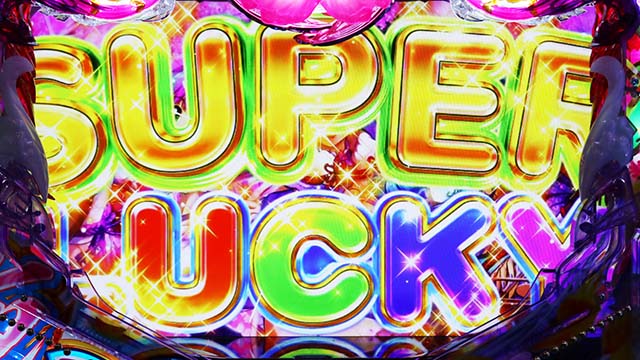 スーパー海物語IN沖縄5（沖海5）・大当りの種類＆ラウンド中演出