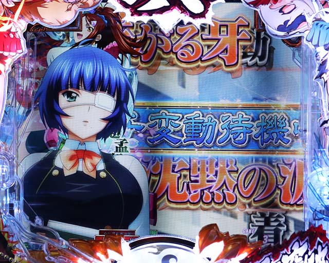 ぱちんこ・真一騎当千・演出法則