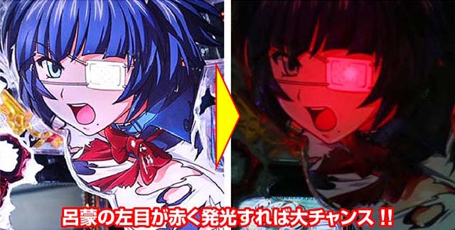 ぱちんこ・真一騎当千・リーチ前予告