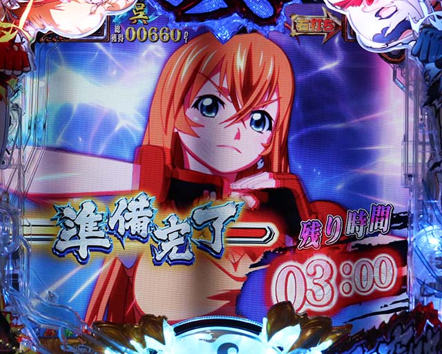 ぱちんこ・真一騎当千・真・覇王演義の仕組み＆継続時の平均出玉