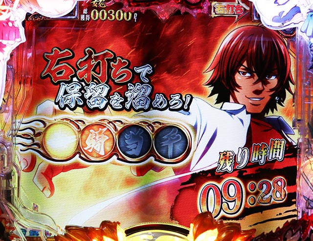 ぱちんこ・真一騎当千・真・覇王演義の仕組み＆継続時の平均出玉