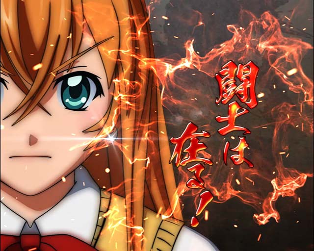 ぱちんこ・真一騎当千・4大注目演出