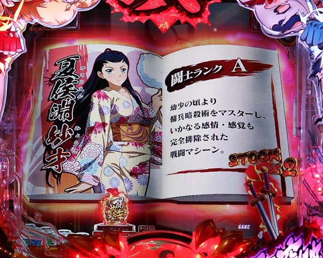 ぱちんこ・真一騎当千・リーチ前予告