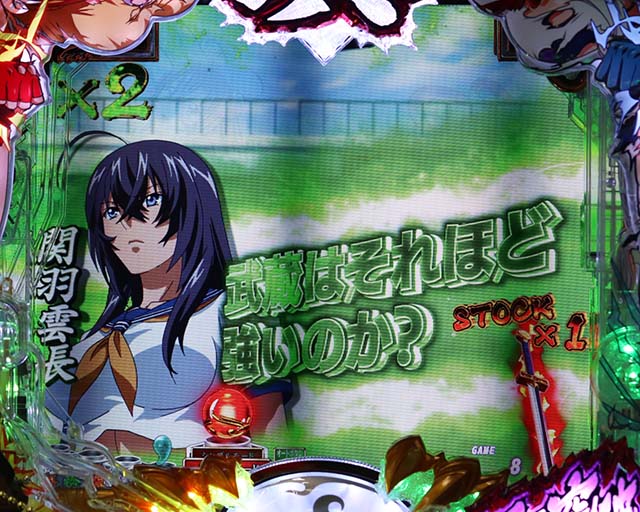 ぱちんこ・真一騎当千・リーチ前予告