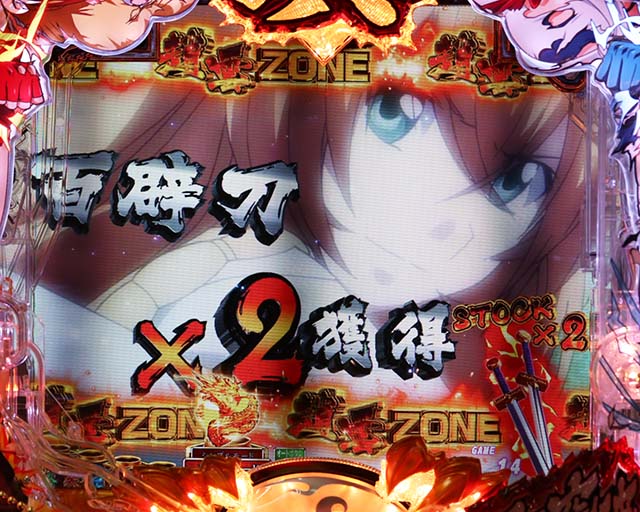 ぱちんこ・真一騎当千・リーチ前予告