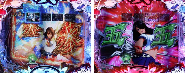 ぱちんこ・真一騎当千・リーチ前予告