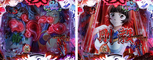 ぱちんこ・真一騎当千・リーチ前予告