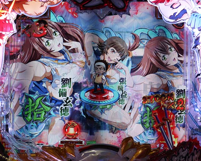 ぱちんこ・真一騎当千・リーチ後予告