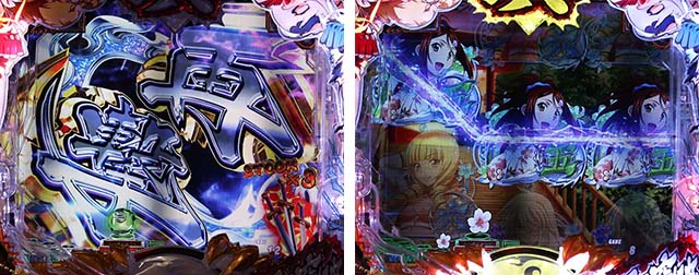 ぱちんこ・真一騎当千・連続予告