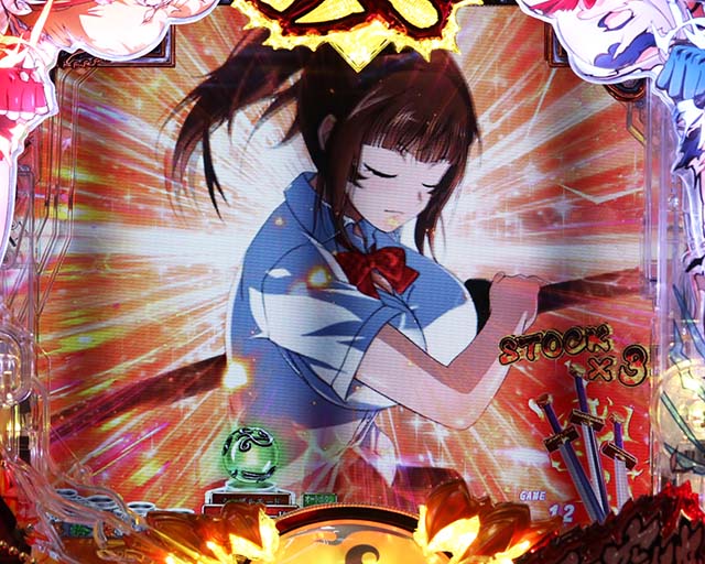 ぱちんこ・真一騎当千・連続予告