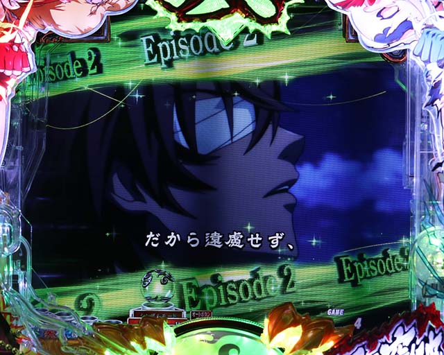 ぱちんこ・真一騎当千・連続予告