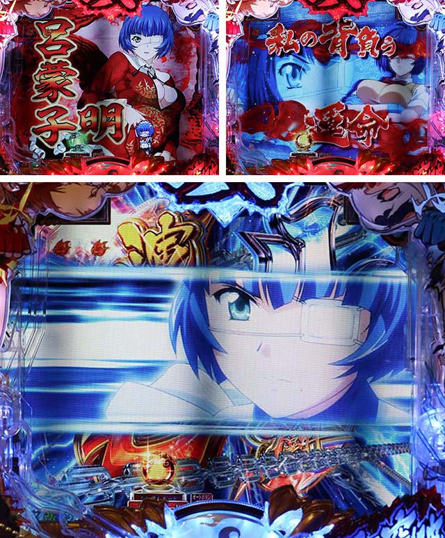 ぱちんこ・真一騎当千・キャラSPリーチ