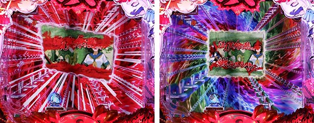 ぱちんこ・真一騎当千・キャラSPリーチ