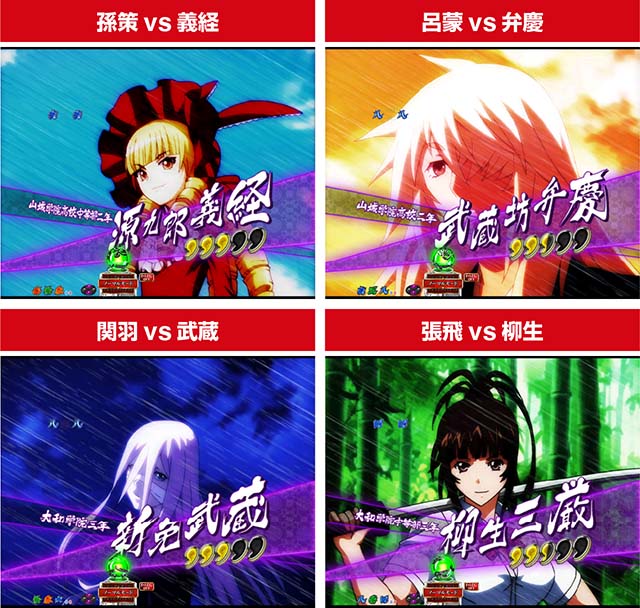 ぱちんこ・真一騎当千・バトルSPリーチ