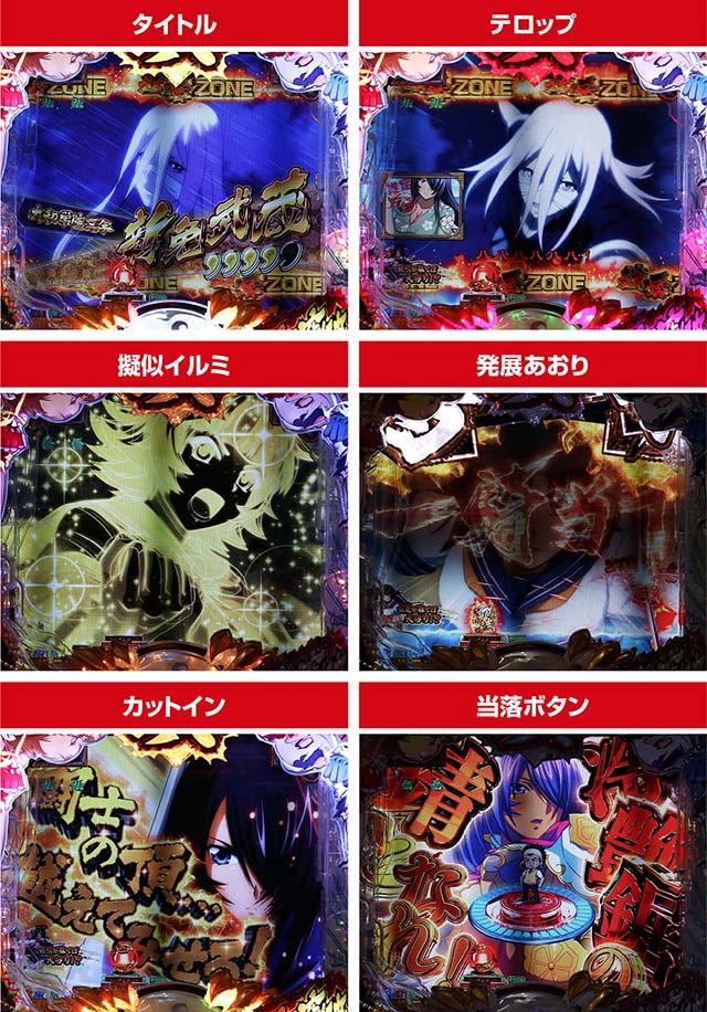 ぱちんこ・真一騎当千・バトルSPリーチ