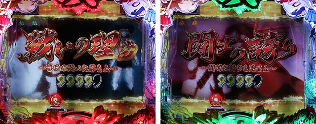 ぱちんこ・真一騎当千・エピソードSPリーチ