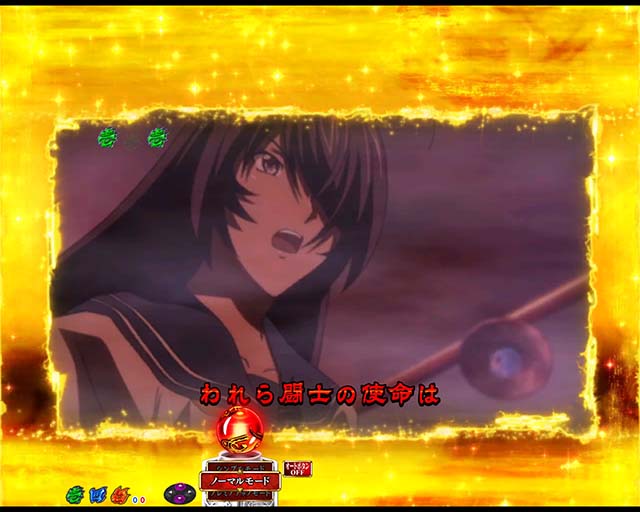 ぱちんこ・真一騎当千・エピソードSPリーチ