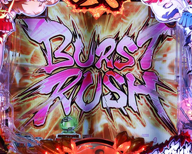 ぱちんこ・真一騎当千・演出法則