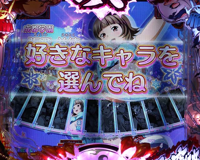 ぱちんこ・真一騎当千・裏ボタン