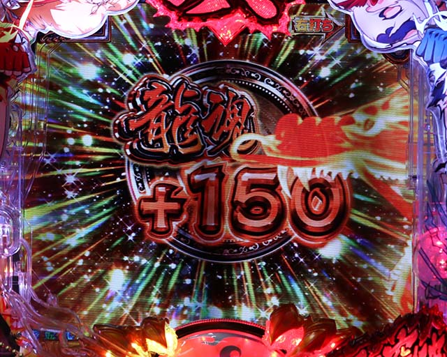 ぱちんこ・真一騎当千・真・覇王演義