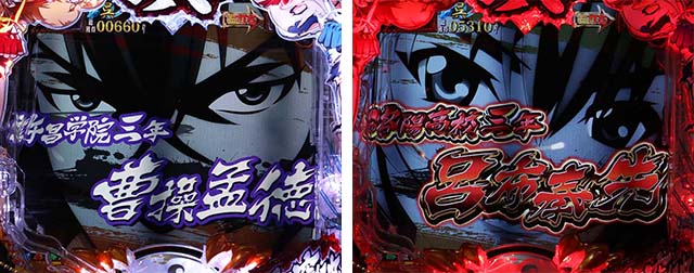 ぱちんこ・真一騎当千・真・覇王演義中（呉モード）