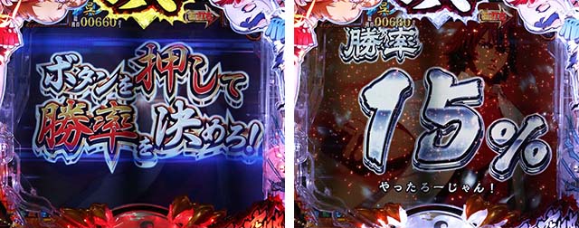 ぱちんこ・真一騎当千・真・覇王演義中（呉モード）