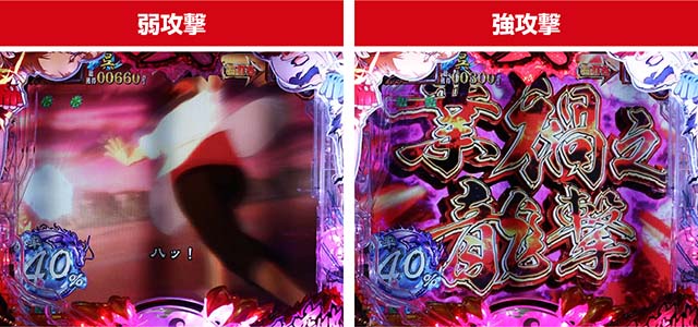 ぱちんこ・真一騎当千・真・覇王演義中（呉モード）