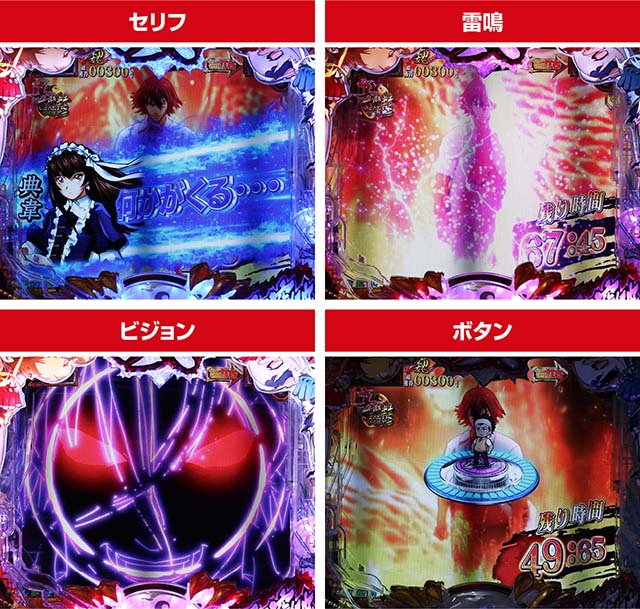 ぱちんこ・真一騎当千・真・覇王演義中（魏モード）