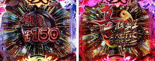 ぱちんこ・真一騎当千・真・覇王演義中（魏モード）