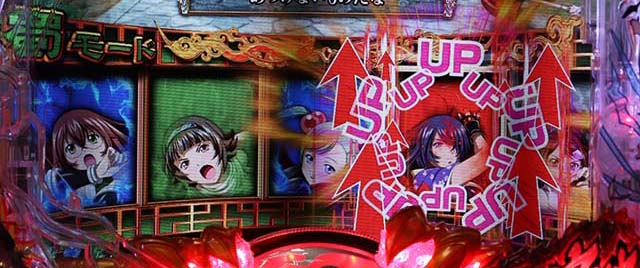 ぱちんこ・真一騎当千・真・覇王演義中（蜀モード）