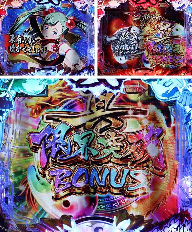 ぱちんこ・真一騎当千・真・覇王演義中（蜀モード）