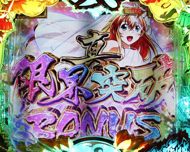 ぱちんこ・真一騎当千・右打ち中大当り