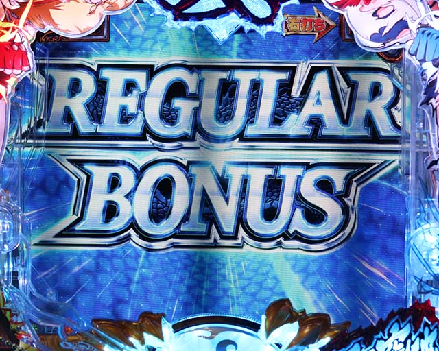 ぱちんこ・真一騎当千・右打ち中大当り