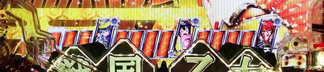 ぱちんこ戦国乙女LEGENDBATTLE（レジェンドバトル）・ボスマップ＆エンディング条件