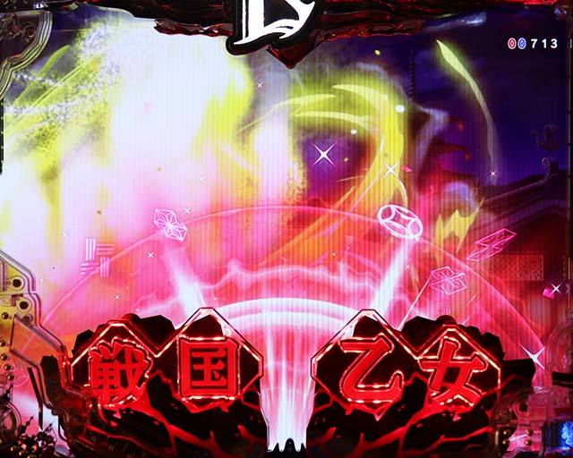 ぱちんこ戦国乙女LEGENDBATTLE（レジェンドバトル）・先読み予告（その他）