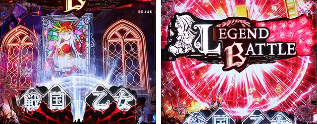 ぱちんこ戦国乙女LEGENDBATTLE（レジェンドバトル）・リーチ前予告
