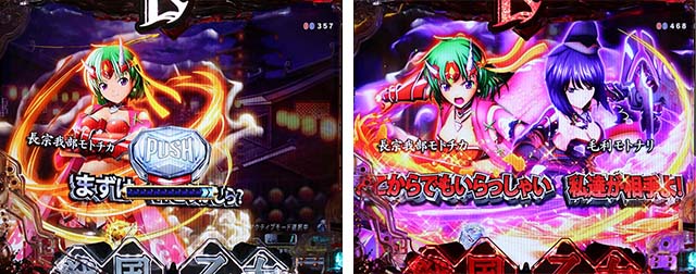ぱちんこ戦国乙女LEGENDBATTLE（レジェンドバトル）・リーチ前予告
